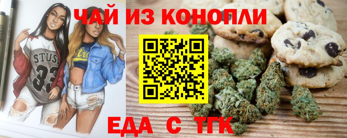 Кингисепп  Cannafood конопля  Вход с VPN 