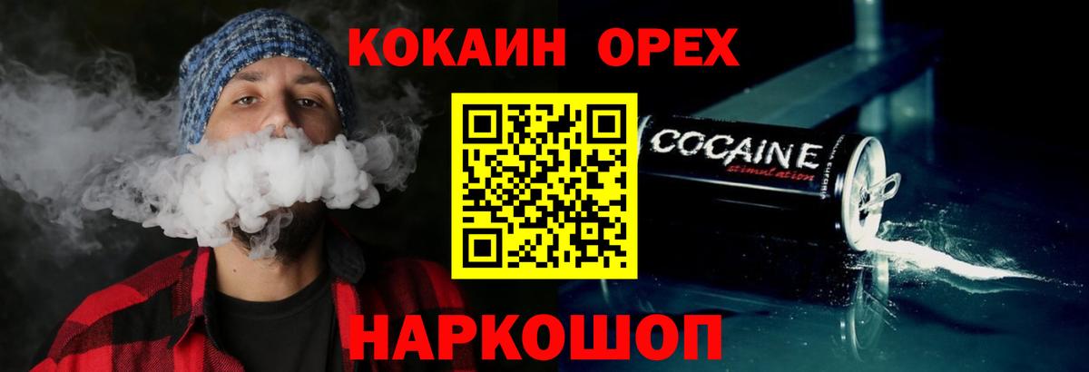 Cocaine  Кокаин Перу  Вход с VPN  Кокаин Columbia  Кингисепп 