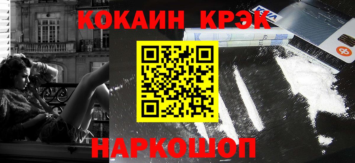 COCAIN 98% Кингисепп