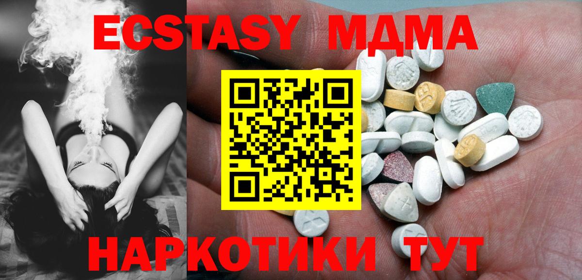 Экстази 250 мг Кингисепп