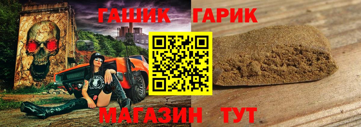 Гашиш hashish  ГАШ  Вход с VPN  Кингисепп  Гашиш убойный 