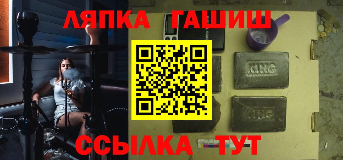 ГАШИШ 40% ТГК Кингисепп