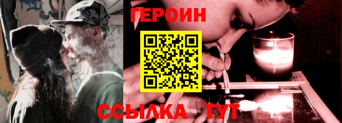 Героин Афган  Вход с VPN  ГЕРОИН  Кингисепп 