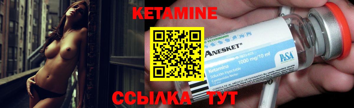 Кингисепп  Кетамин VHQ  Вход с VPN 
