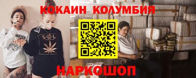 кокаин Конаково