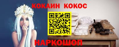 кокаин Конаково