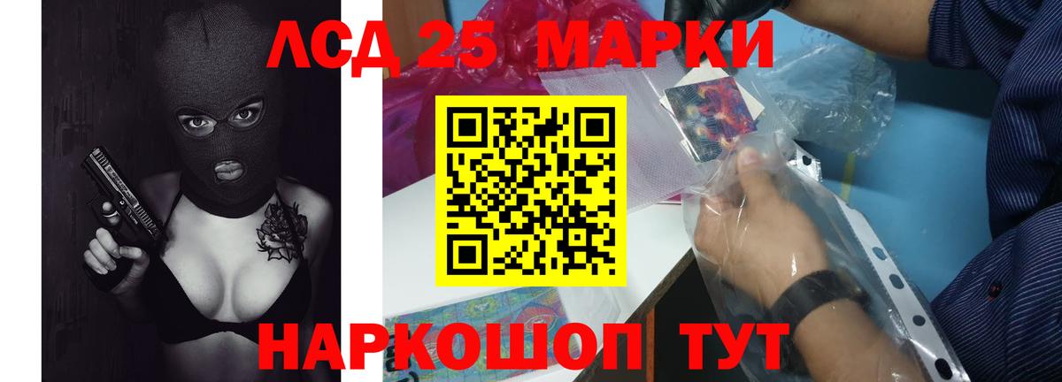 Лсд 25 экстази ecstasy Кингисепп