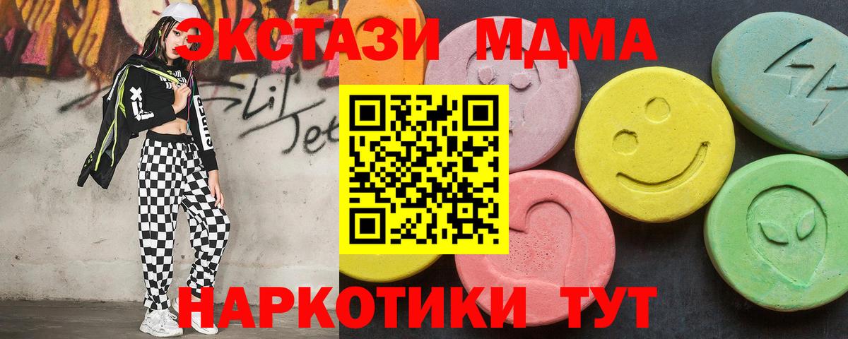 МДМА молли Кингисепп