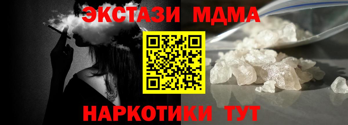 MDMA  MDMA кристаллы  МДМА crystal  Вход с VPN  Кингисепп 