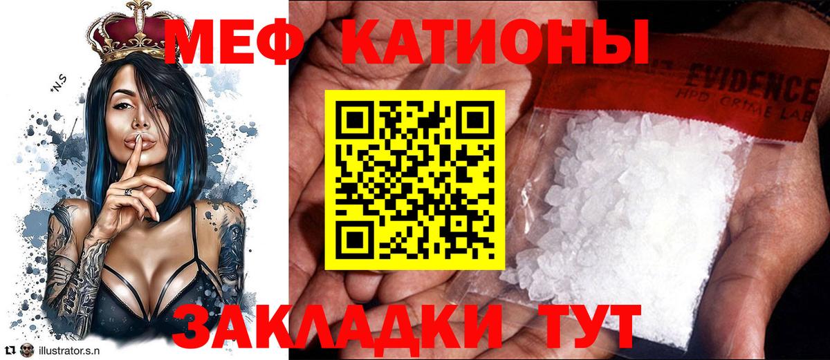 МЯУ-МЯУ  МЕФ мука  Вход с VPN  Мефедрон VHQ  Кингисепп 