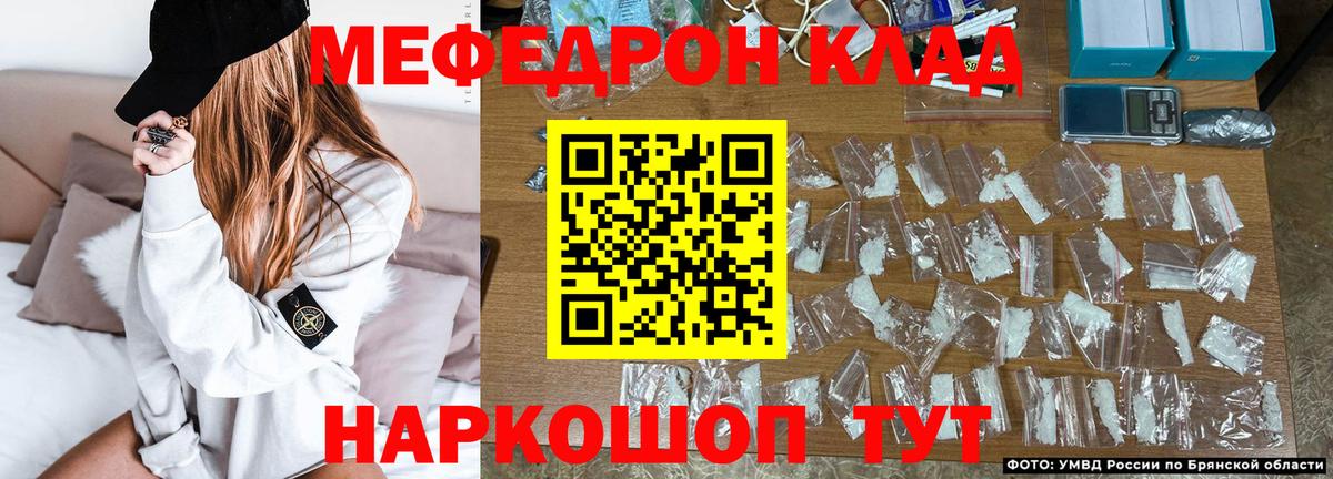 Мефедрон мука Кингисепп