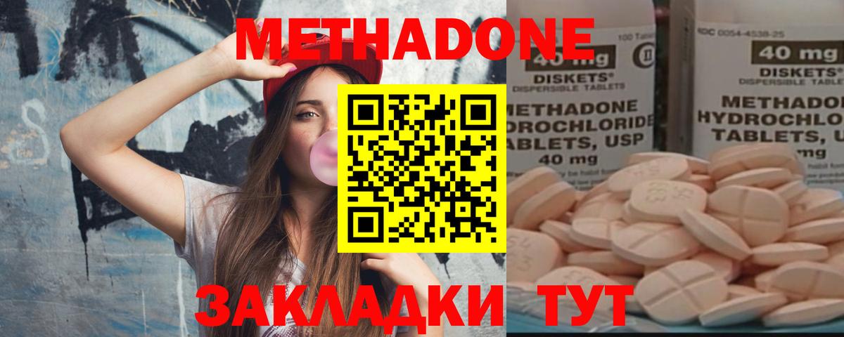 Кингисепп  МЕТАДОН methadone  Вход с VPN  omg маркетплейс  Метадон мёд 