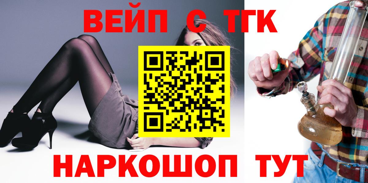 Кингисепп  Дистиллят ТГК вейп  Вход с VPN 