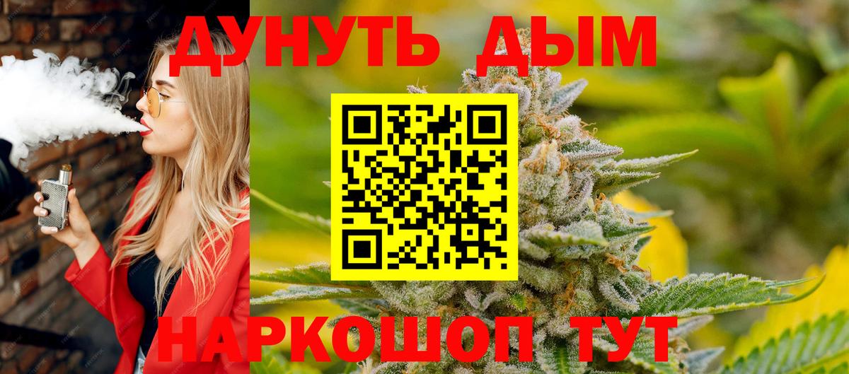 МАРИХУАНА Ganja  Канабис Amnesia  Кингисепп  Вход с VPN 